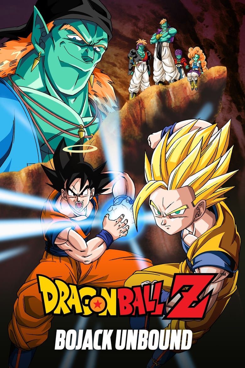 ดราก้อนบอลแซด เดอะมูฟวี่ 09: ฝ่าวิกฤติแกแล็คซี่ (1993) Dragon Ball Z: Bojack Unbound