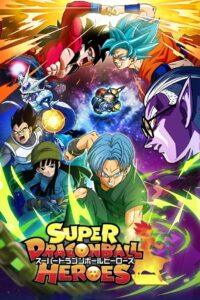 Super Dragon Ball Heroes (2018) ซุปเปอร์ดราก้อนบอลฮีโร่