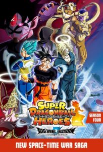 Super Dragon Ball Heroes: Season 4