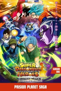 Super Dragon Ball Heroes: Season 1