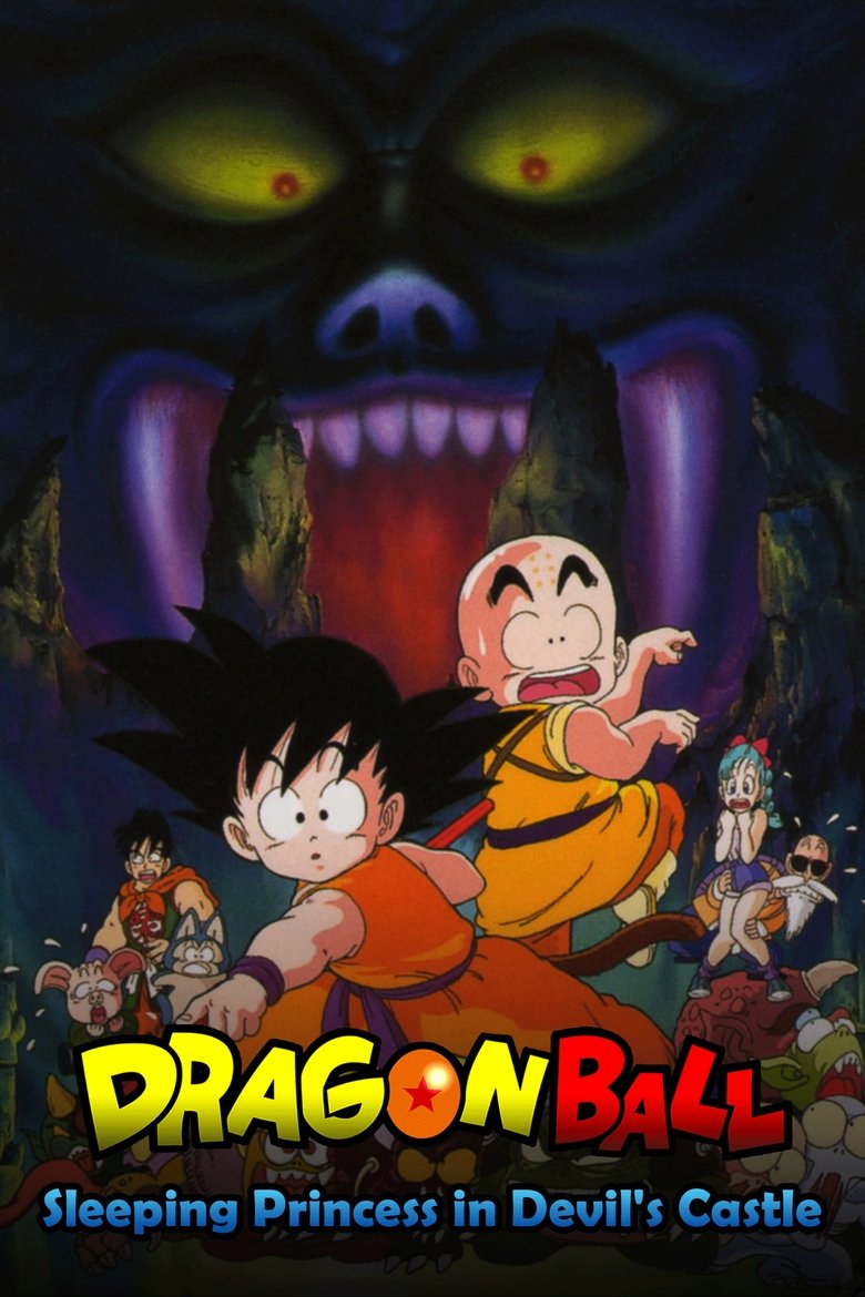ดราก้อนบอล เดอะมูฟวี่ 2 เจ้าหญิงนิทราแห่งปราสาทจอมมาร (1987) Dragon Ball Sleeping Princess in Devil’s Castle
