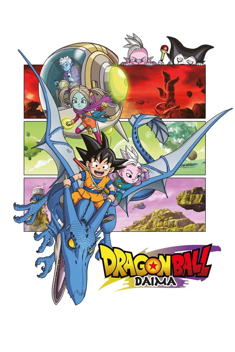 Dragon Ball DAIMA (2024) ดราก้อนบอล ไดมะ